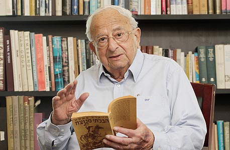 יצחק נבון by agam - Illustrated by אגם, הדר, פלג וטליה - Ourboox.com