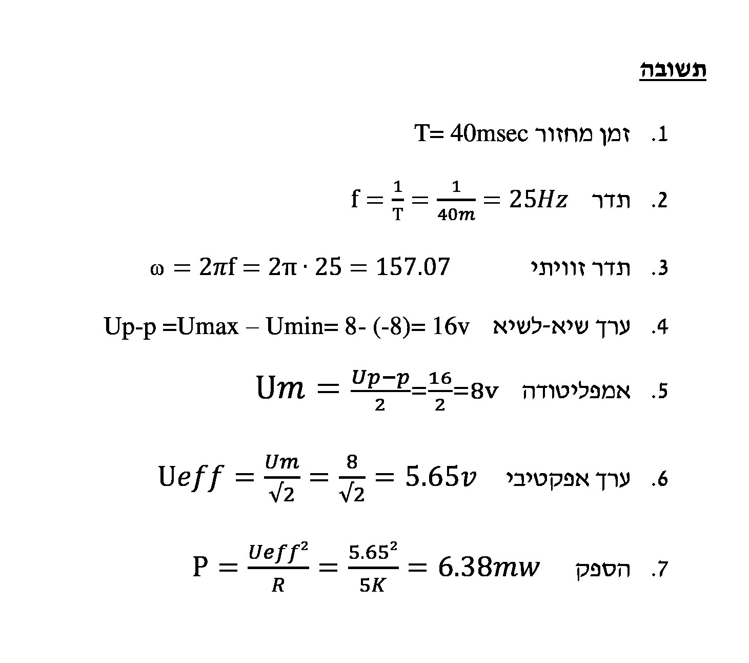 אותות חילופין by rinat vaknin - Ourboox.com