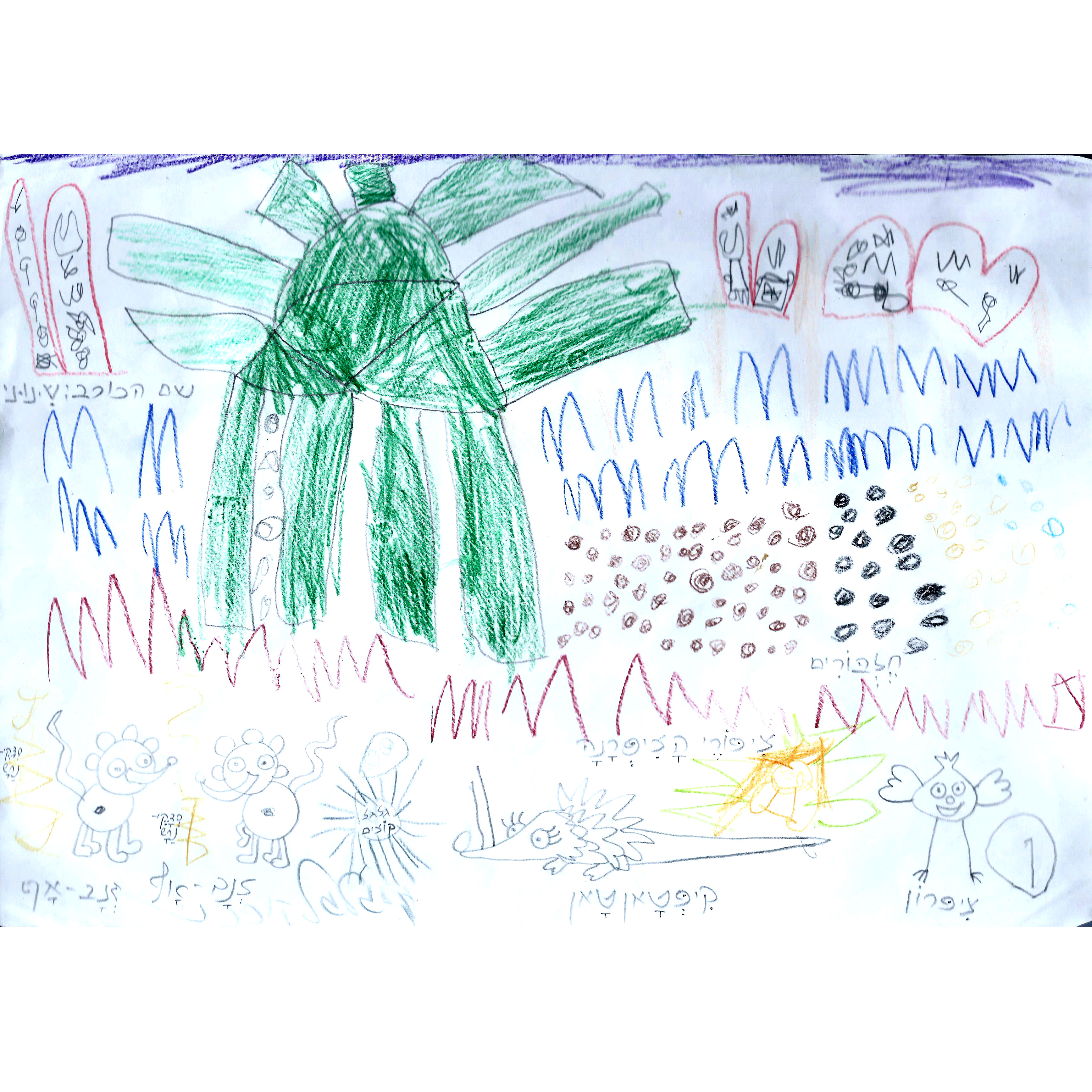 שינוני by Rotem Omri - Illustrated by אלעד רותם יחד עם אמיתי ומיכאל - Ourboox.com