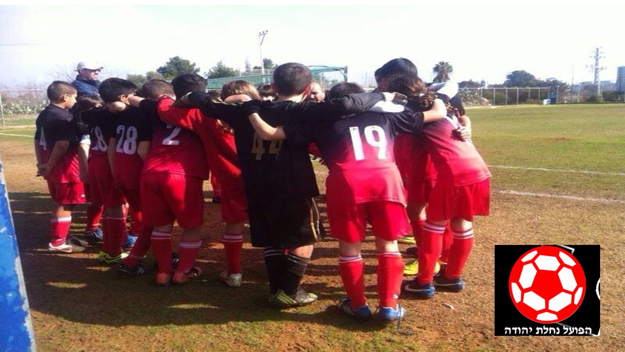 הפועל נחלת יהודה חוגגים