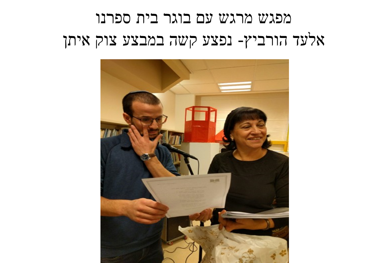 חג חנוכה by aizikovich - Illustrated by שלומית - Ourboox.com