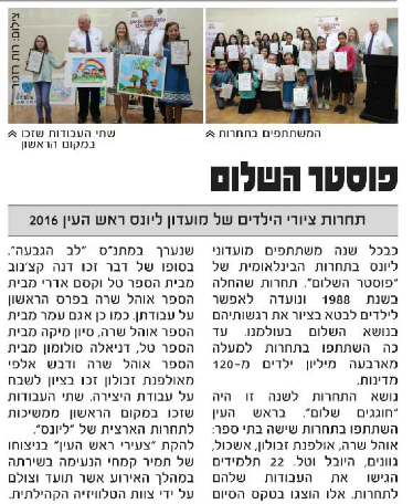 מן העתונות by vayaefrat - Ourboox.com