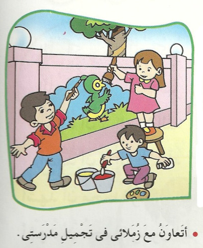 قصه التعاون بين الاصدقاء by haneen - Illustrated by حنين - Ourboox.com