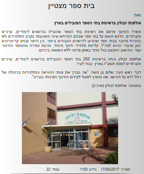 מן העתונות by vayaefrat - Ourboox.com