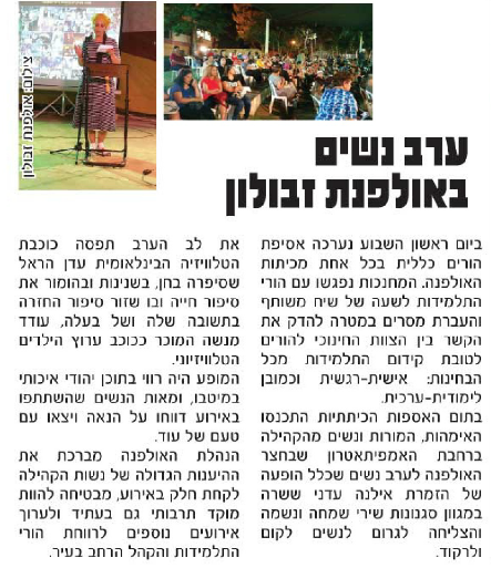 מן העתונות by vayaefrat - Ourboox.com