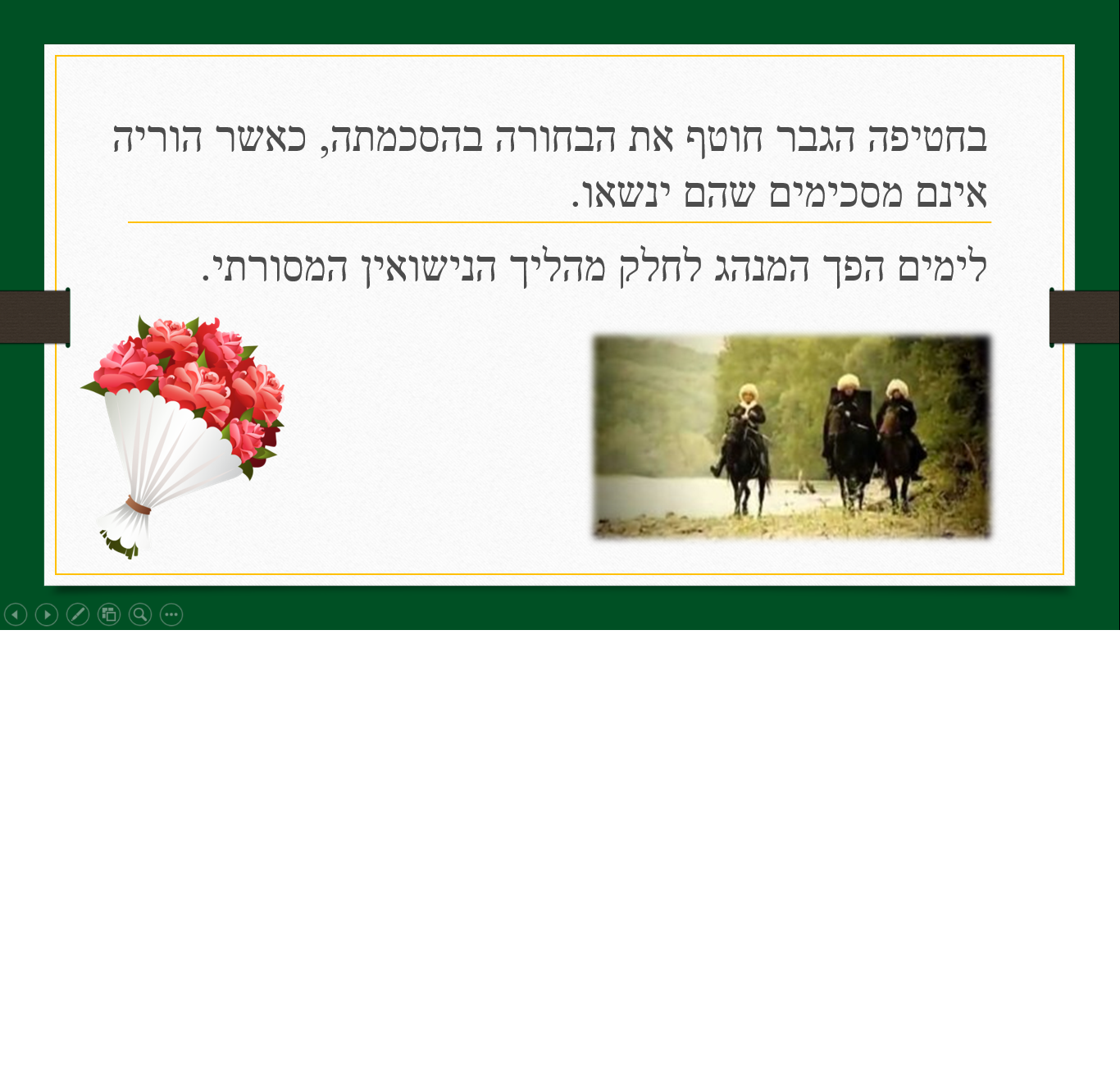 החטיפה הצ’רקסית by nalmaskhon - Ourboox.com