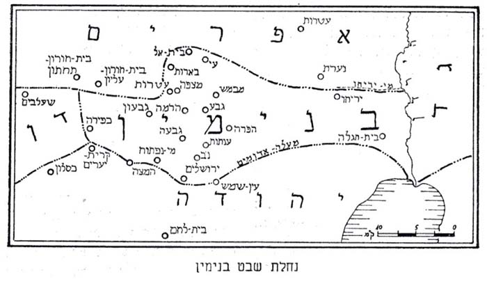 בית המקדש השני by ROI - Illustrated by רועי חזי - Ourboox.com