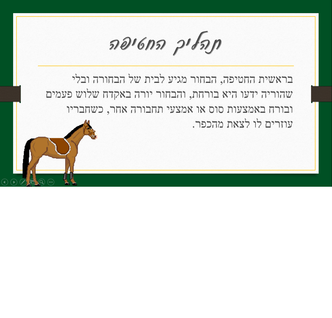 החטיפה הצ’רקסית by nalmaskhon - Ourboox.com