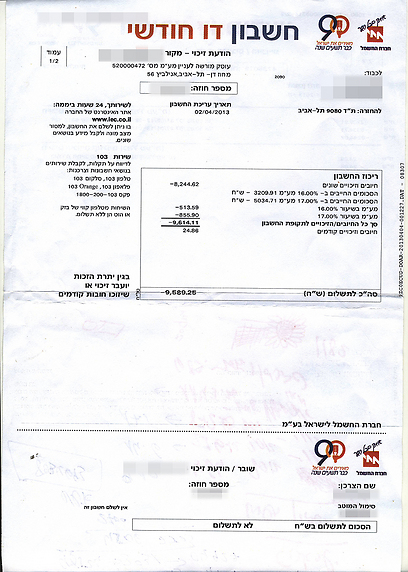 אמצעי תשלום by carmit marhevka - Ourboox.com