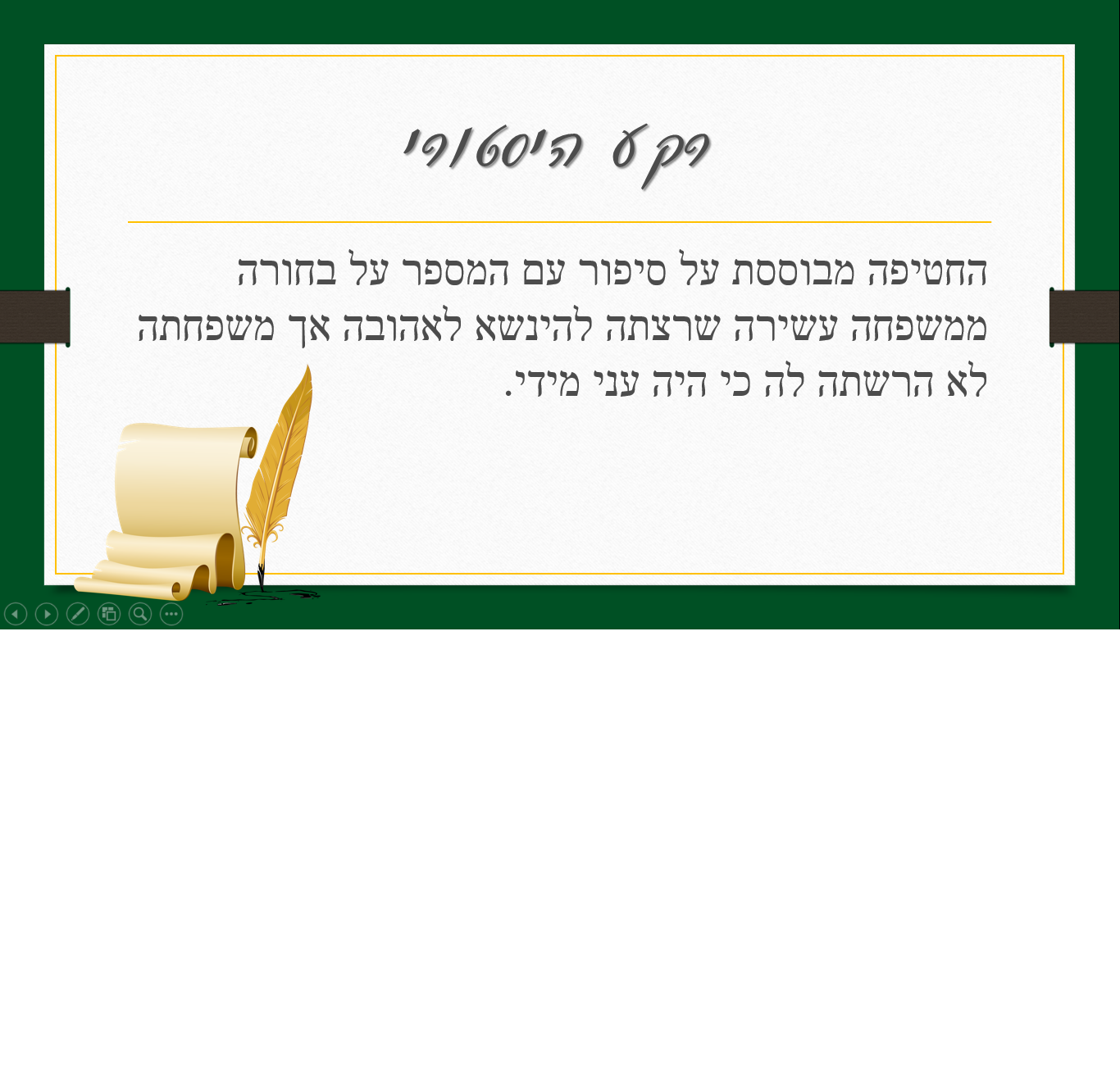 החטיפה הצ’רקסית by nalmaskhon - Ourboox.com