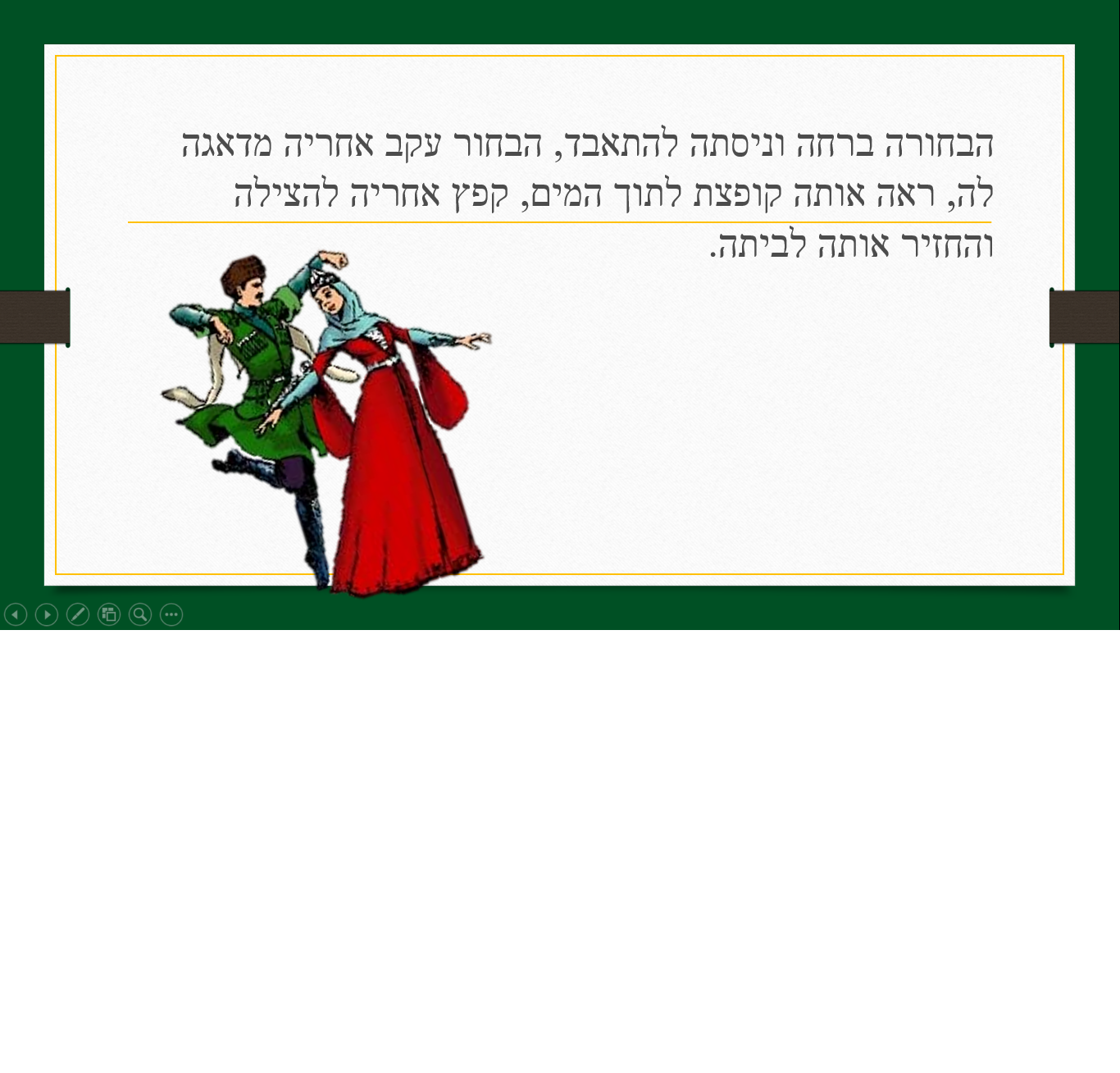 החטיפה הצ’רקסית by nalmaskhon - Ourboox.com