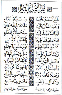 Mouled naissance du prophète de l’Islam “Mouhamed” by lina - Ourboox.com