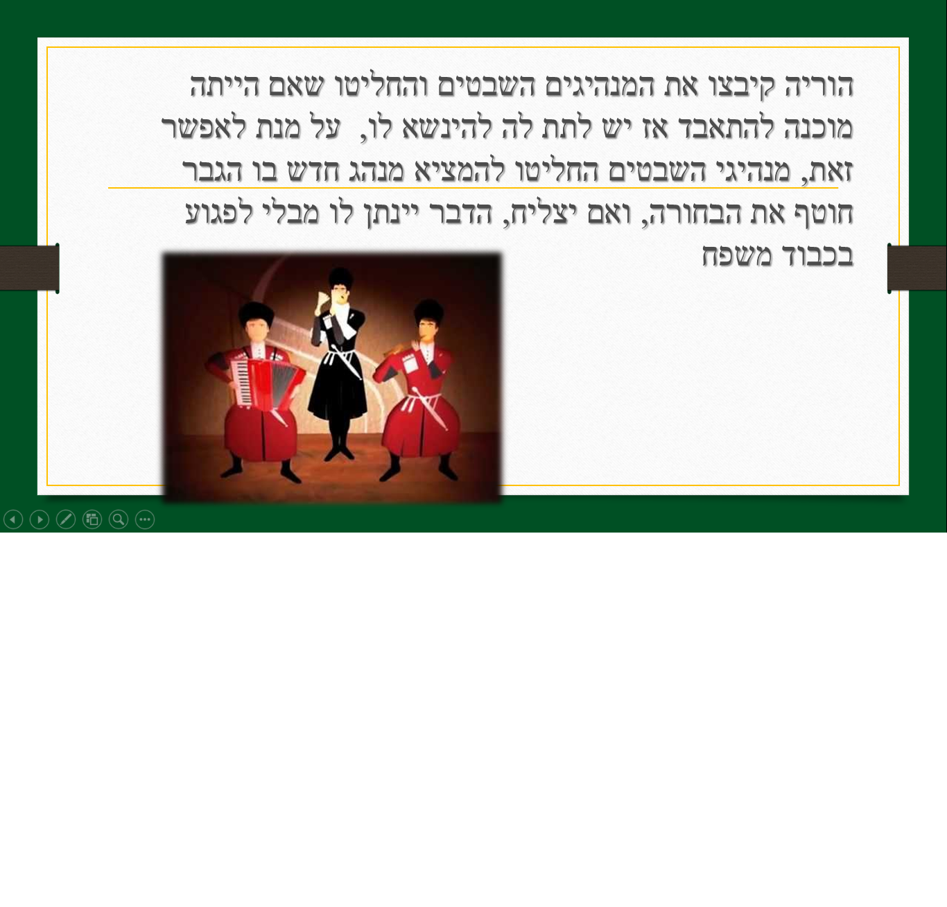 החטיפה הצ’רקסית by nalmaskhon - Ourboox.com