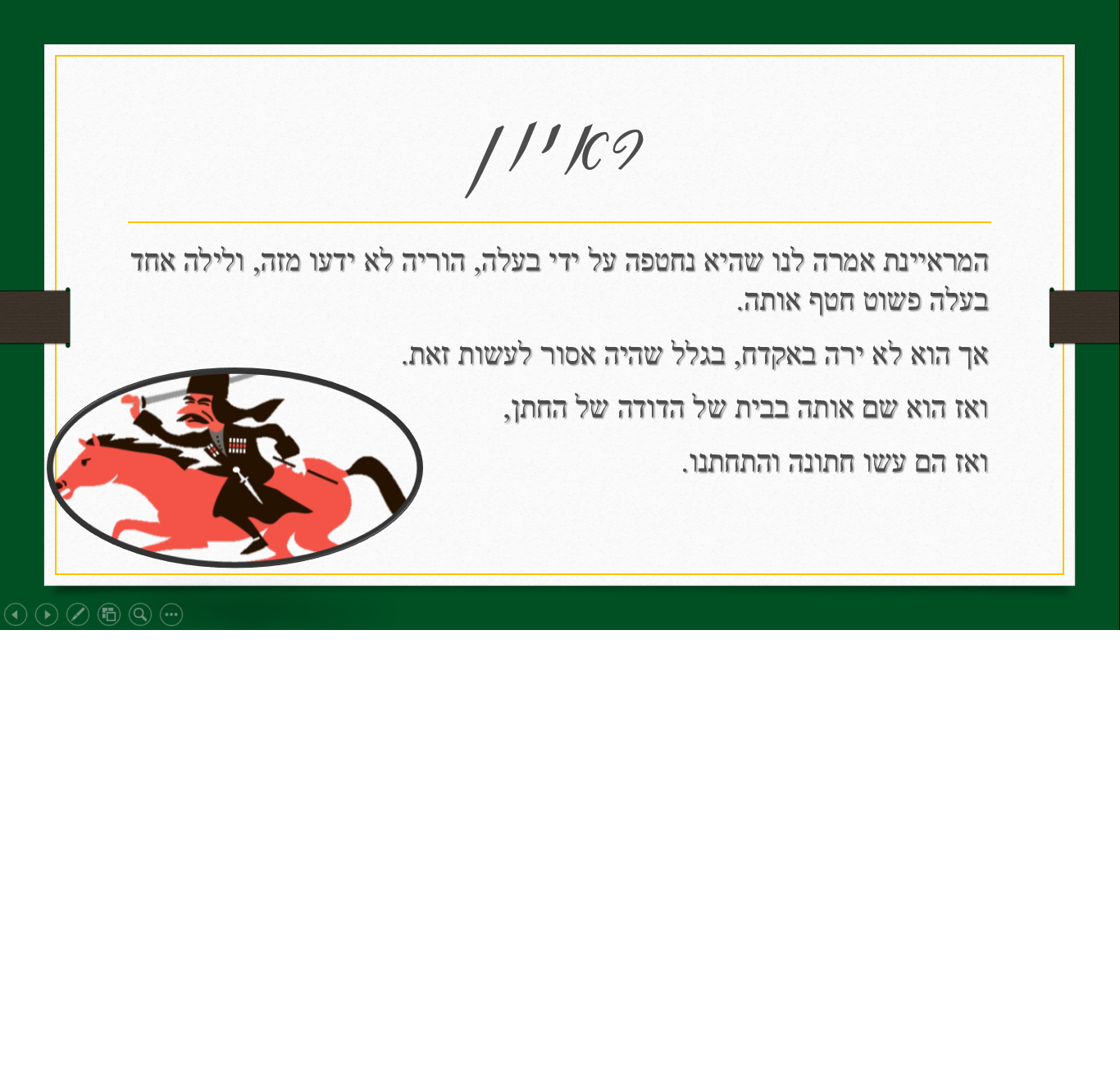 החטיפה הצ’רקסית by nalmaskhon - Ourboox.com