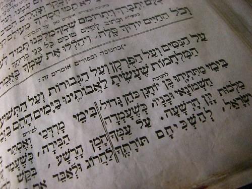 חנוכה by y.r - Ourboox.com