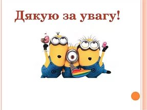 Трудове навчання 4 клас by Alexandra - Ourboox.com