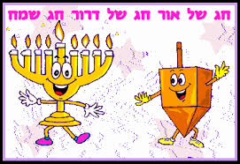 חנוכה by y.r - Ourboox.com
