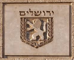 ירושלים, אופק וידידיה by noam - Ourboox.com