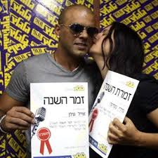 אייל גולן by aviya - Ourboox.com