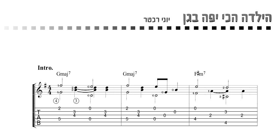 הילדה הכי יפה בגן by serez - Ourboox.com