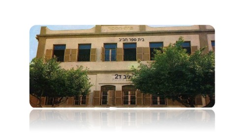 יניב ד2 by reut reshonlezion - Ourboox.com