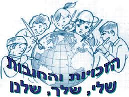 זכויות האדם והאזרח by yuval shati - Illustrated by יובלי שאתי ❤️ - Ourboox.com