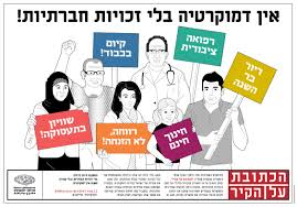 זכויות האדם והאזרח by yuval shati - Illustrated by יובלי שאתי ❤️ - Ourboox.com