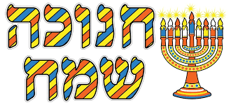 hanuca by ribik - Illustrated by רבקה - Ourboox.com