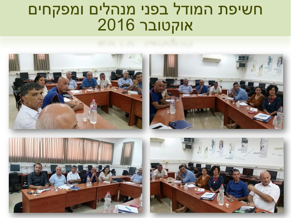 קהילה מקצועית לומדת- פסג”ה מע’אר תשע”ז by pisga-maghar  - Ourboox.com