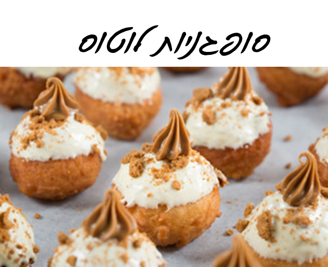 מאפים מתוקים by orai - Ourboox.com