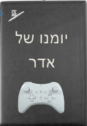 יומן מסע – משלחת לצרפת 2017 by theprojectnamot - Ourboox.com