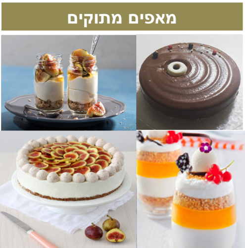 מאפים מתוקים by orai - Ourboox.com