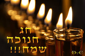 חנוכה חג האור by daniel vanono - Illustrated by דניאל וונונו - Ourboox.com