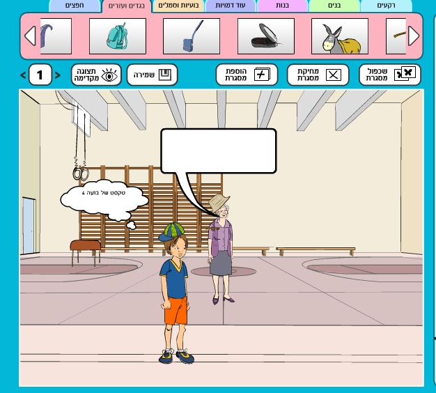 shishi by shimritzie - Ourboox.com