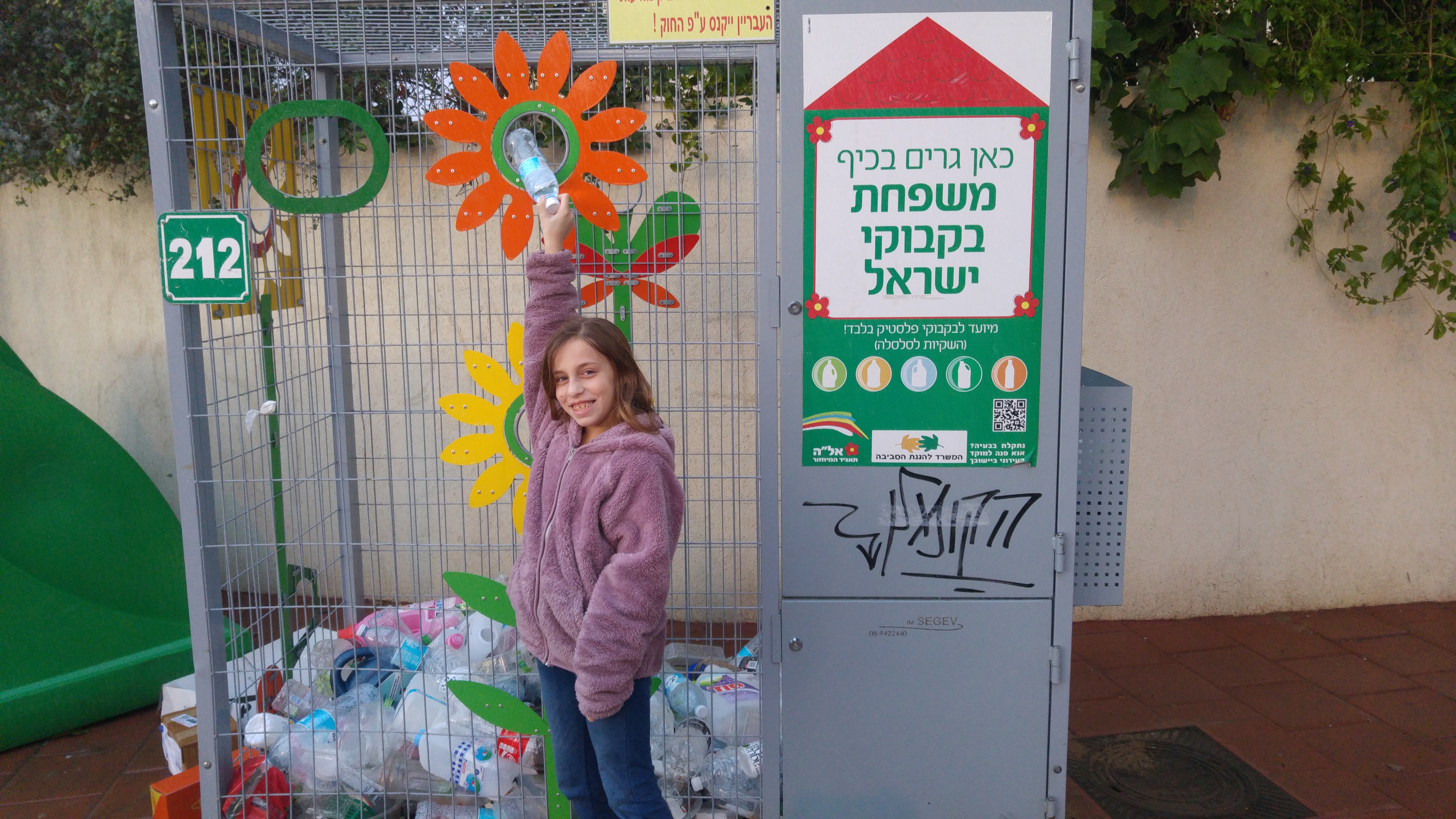 אנחנו שומרים על הסביבה by smadar najari - Illustrated by כיתה ב3 בית ספר רמת חן ברמת גן - שומרים על הסביבה - Ourboox.com