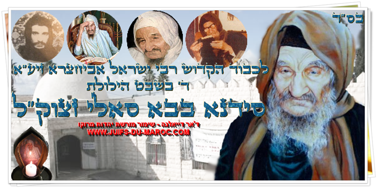 האדמו”ר רבי ישראל אבוחצירא – הבבא סאלי by shiran - Ourboox.com