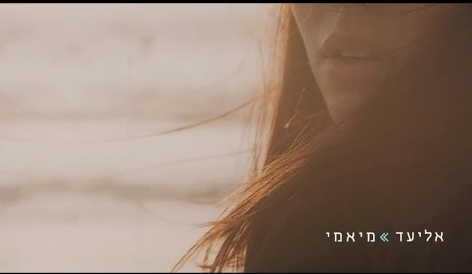 שירים -אליעד נחום by hodayajamo - Illustrated by אליה ביטון והודיה גמו - Ourboox.com