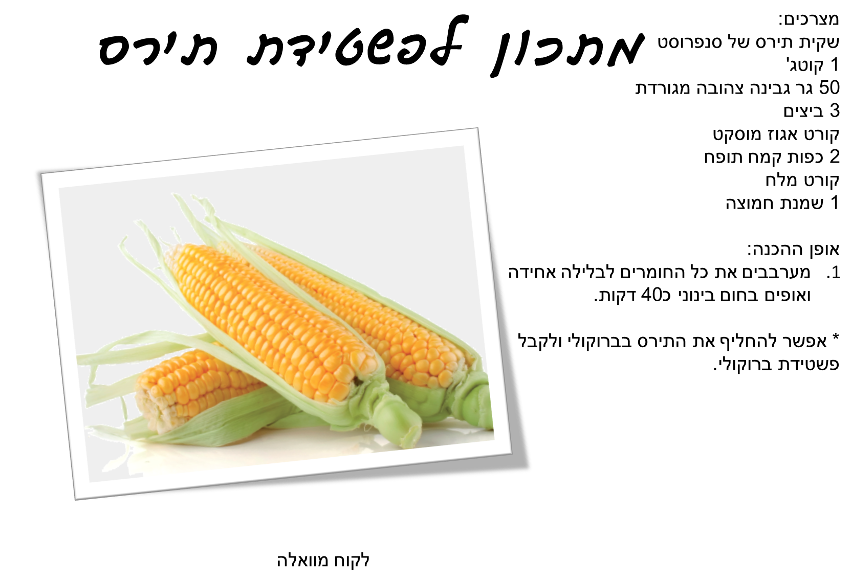 בישול ואפייה by neta - Illustrated by נטע - Ourboox.com