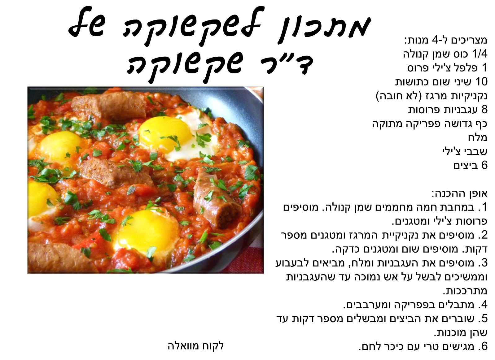 בישול ואפייה by neta - Illustrated by נטע - Ourboox.com