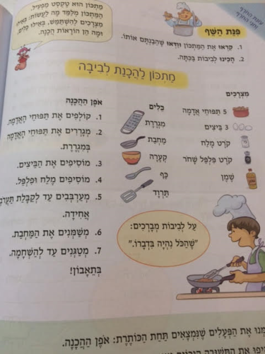 כתה ב’/2 ממ”ד הראל מכינה לביבות by orly - Illustrated by אורלי אוחנה - Ourboox.com
