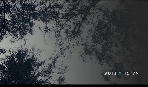 שירים -אליעד נחום by hodayajamo - Illustrated by אליה ביטון והודיה גמו - Ourboox.com