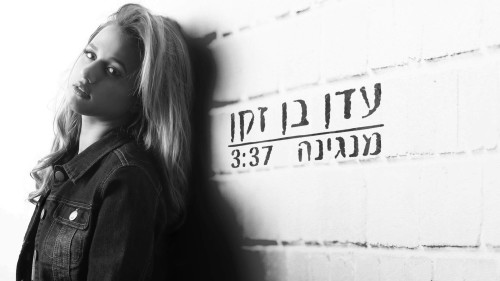 עדן בן זקן by tina - Illustrated by תינה - Ourboox.com