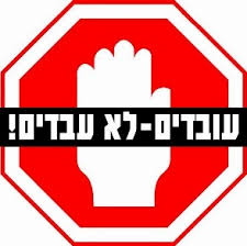 זכויות האדם והאזרח by yuval shati - Illustrated by יובלי שאתי ❤️ - Ourboox.com