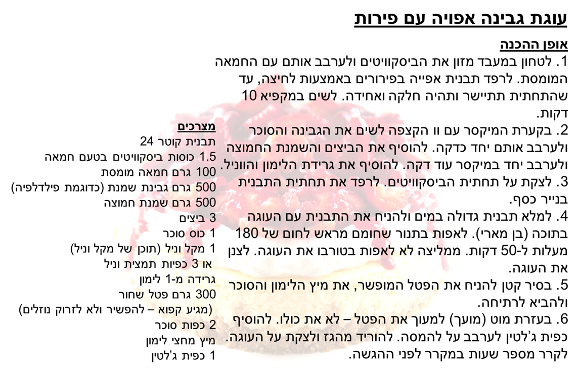 ביצה בראש by maayan - Ourboox.com