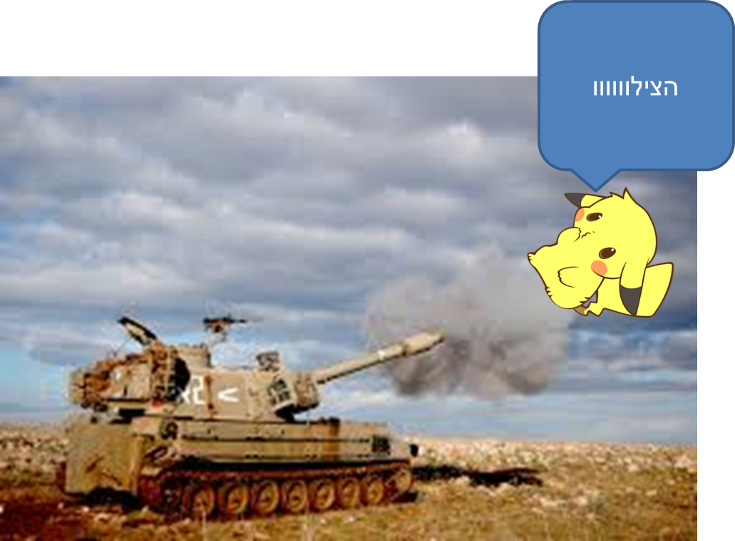 איי אם פיקצ’וווווו by Iyar Cohen - Illustrated by אייר כהן - Ourboox.com