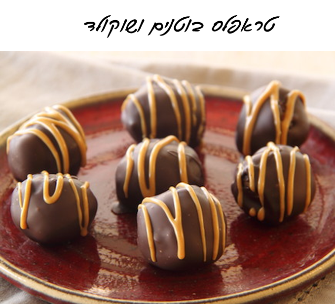 מאפים מתוקים by orai - Ourboox.com