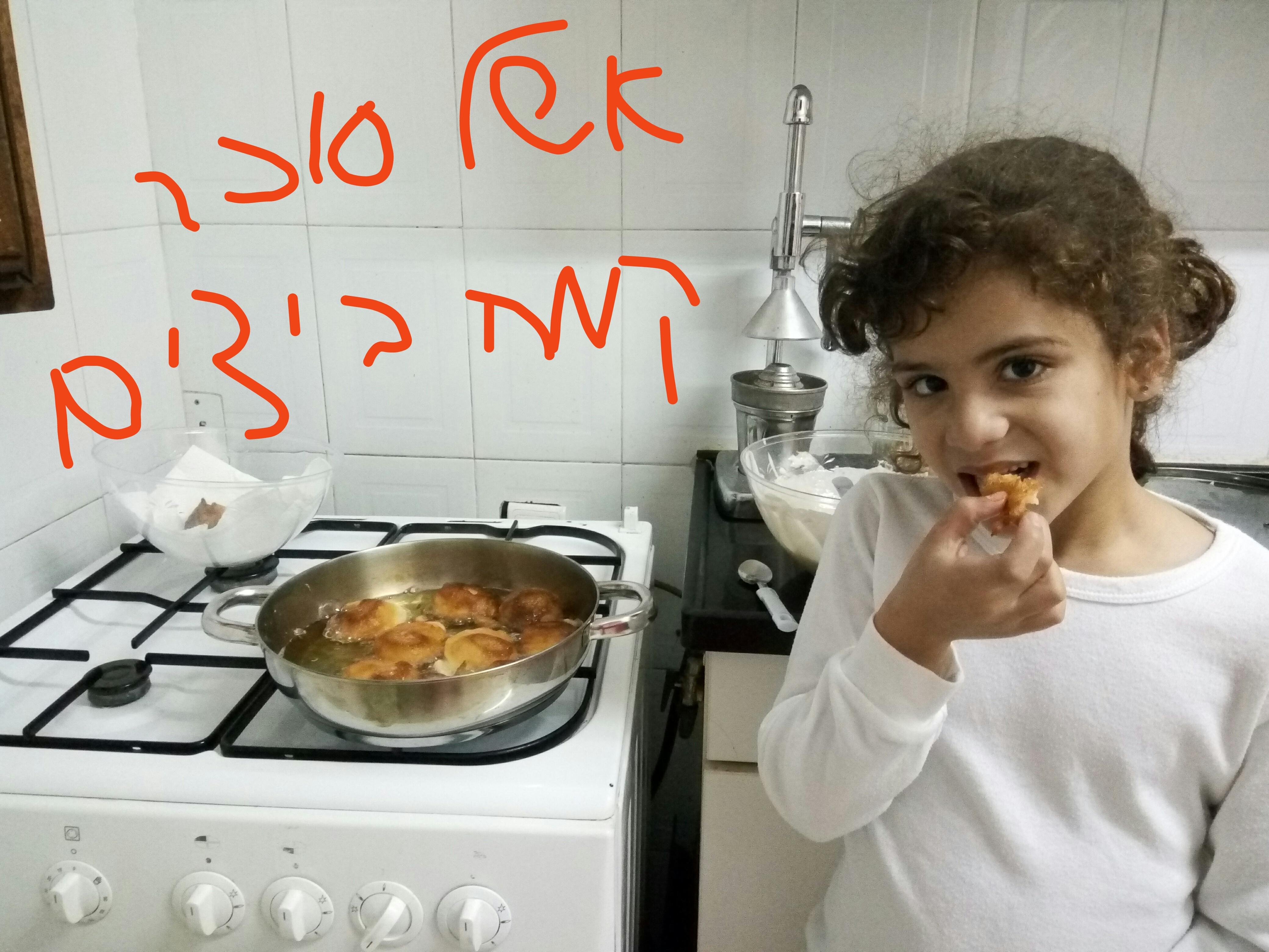 כתה ב’/2 ממ”ד הראל מכינה לביבות by orly - Illustrated by אורלי אוחנה - Ourboox.com