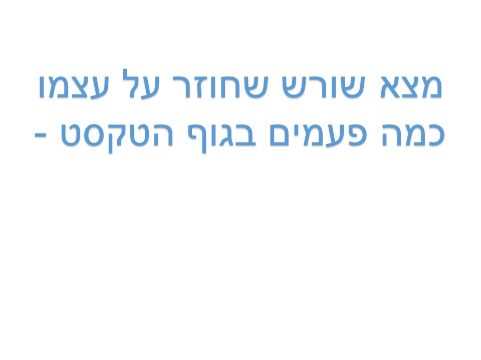מְכִירַת חֲצַר by shani shaked - Ourboox.com