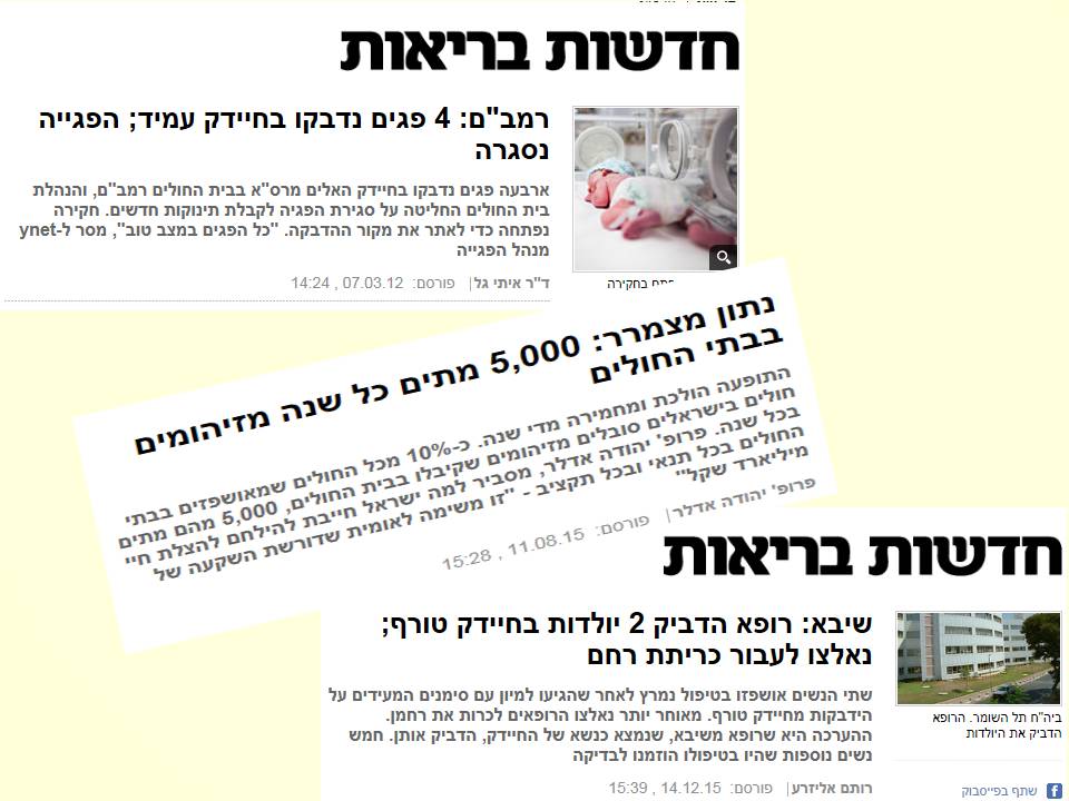 זיהומים נרכשים ודרכי מניעתם by murad jumhor - Illustrated by murad jumhor - Ourboox.com