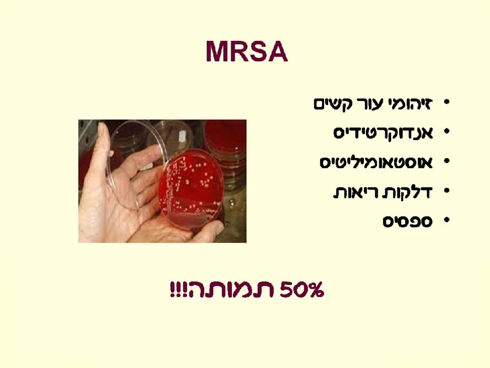 זיהומים נרכשים ודרכי מניעתם by murad jumhor - Illustrated by murad jumhor - Ourboox.com